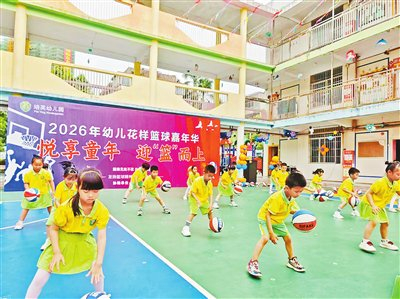 爱体育下载-悦享童年 迎“篮”而上|篮球|云城区培英云硫幼儿园|云浮日报|儿童体育|云浮市_新浪体育_新浪新闻