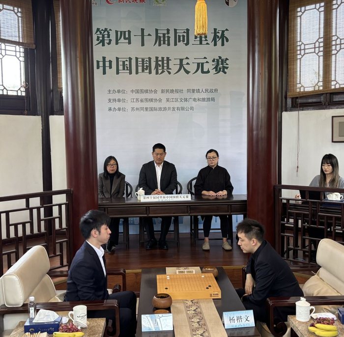 爱体育全站-围棋天元赛决赛第二盘：杨楷文胜王星昊扳回一城|苏州市|中国|江苏省|比赛|中国围棋_新浪体育_新浪新闻